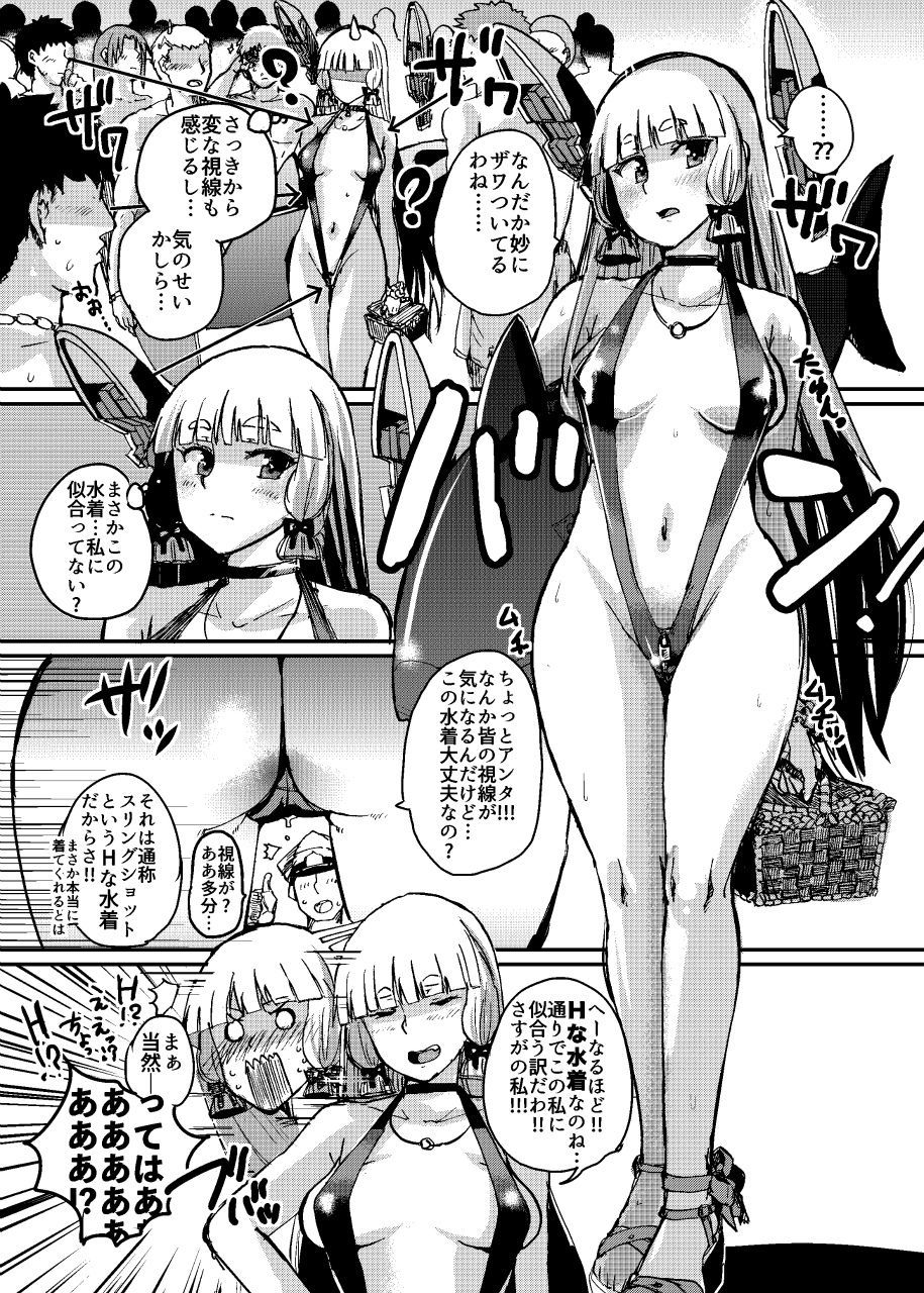 村雲夏休み