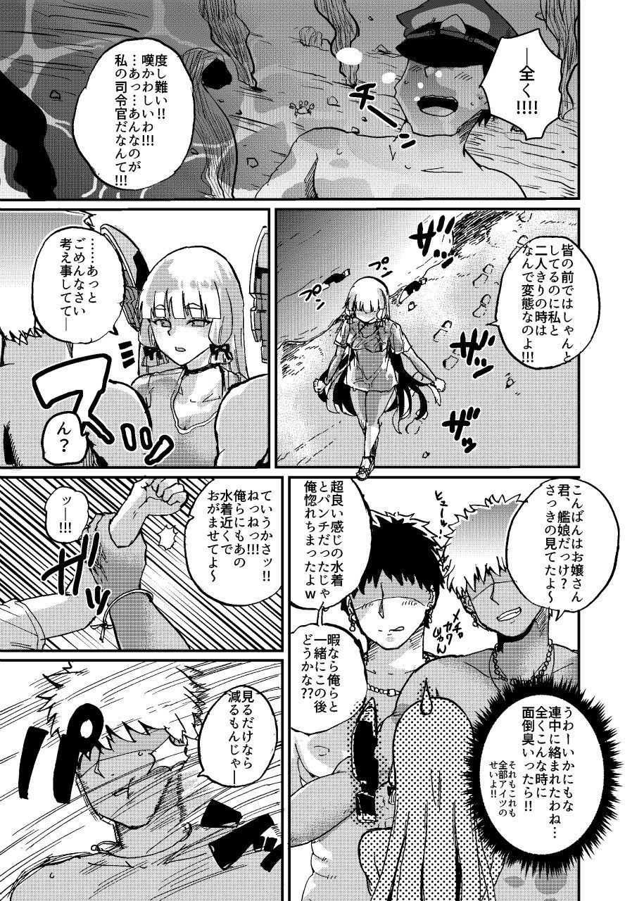 村雲夏休み