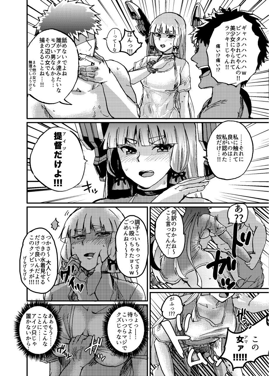 村雲夏休み