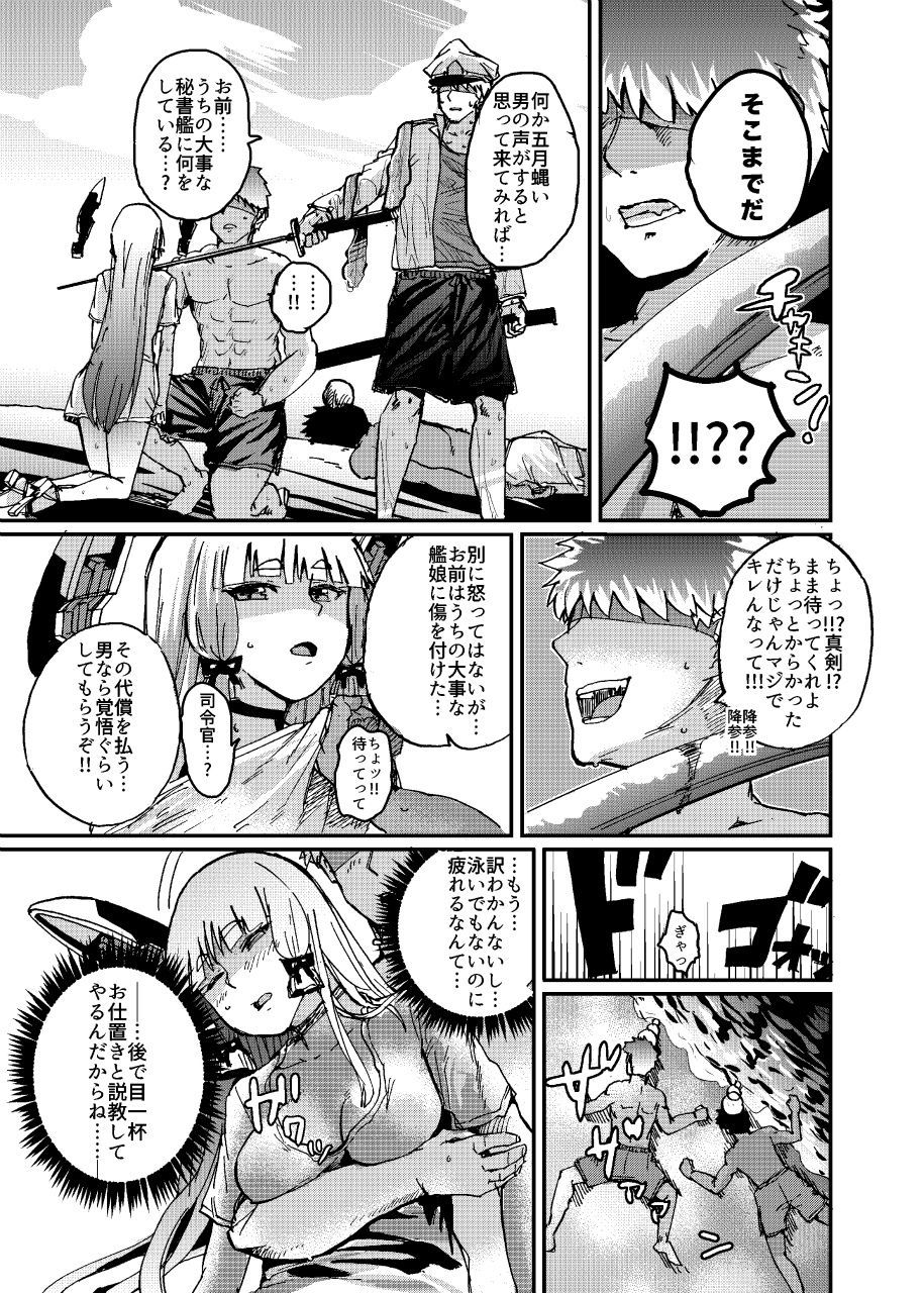 村雲夏休み