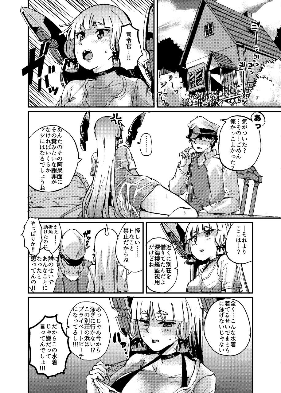 村雲夏休み