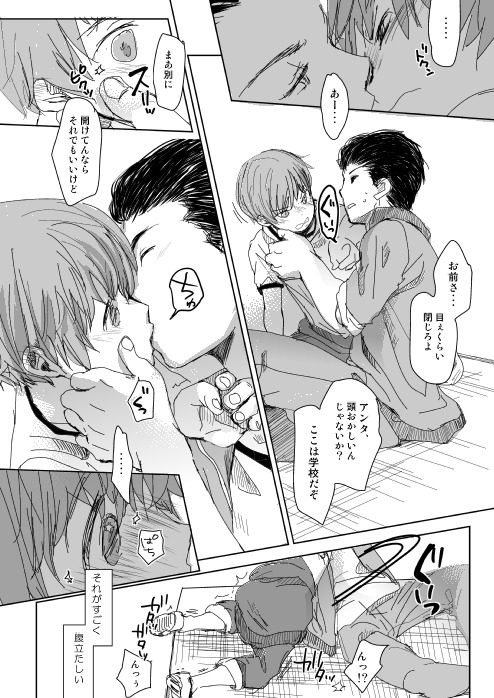 イッポサキニ