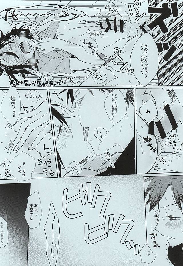 ダイナリショウナリ