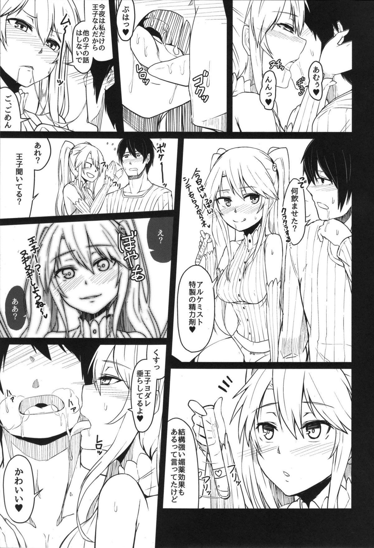 闇月シビラ