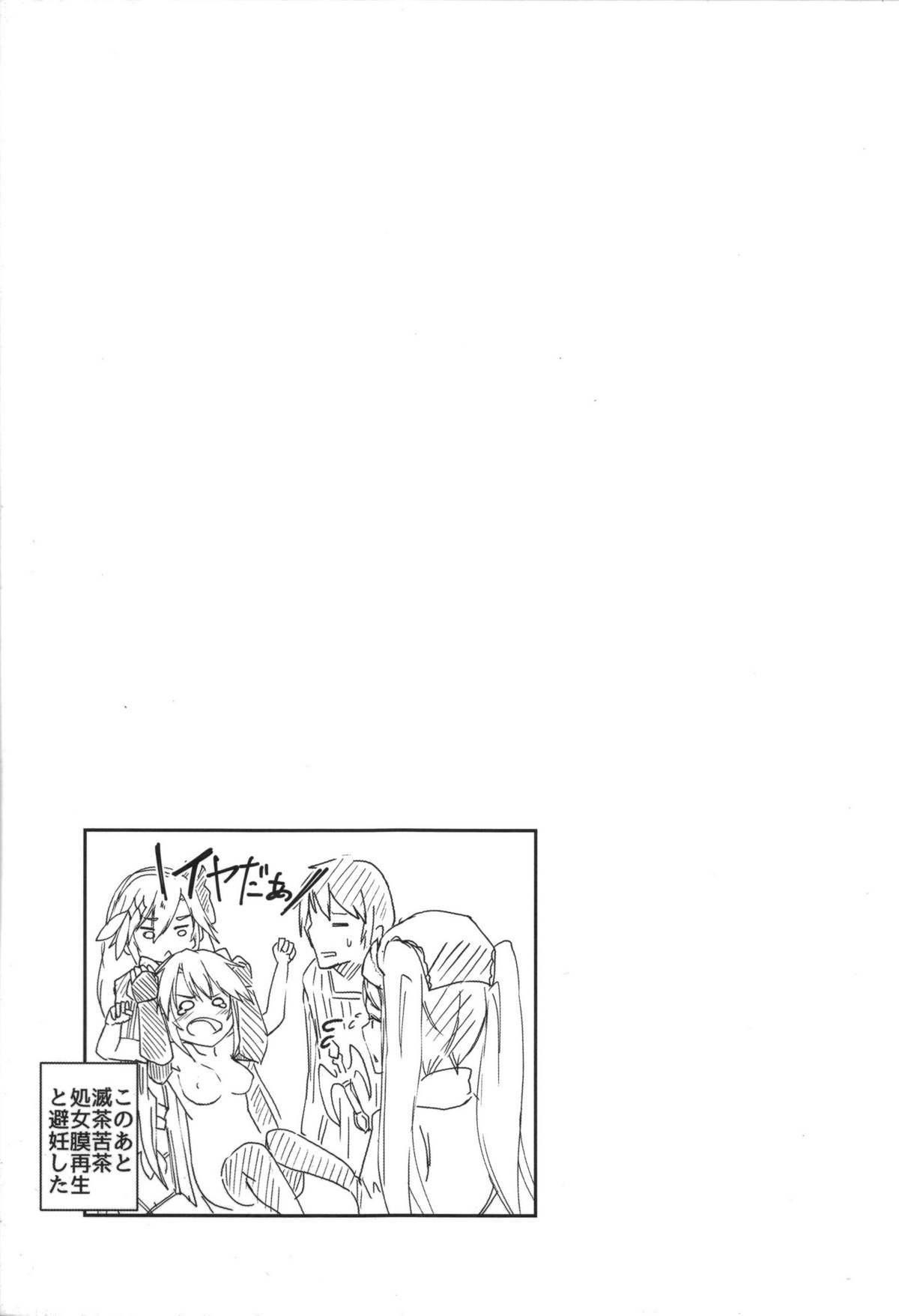 闇月シビラ