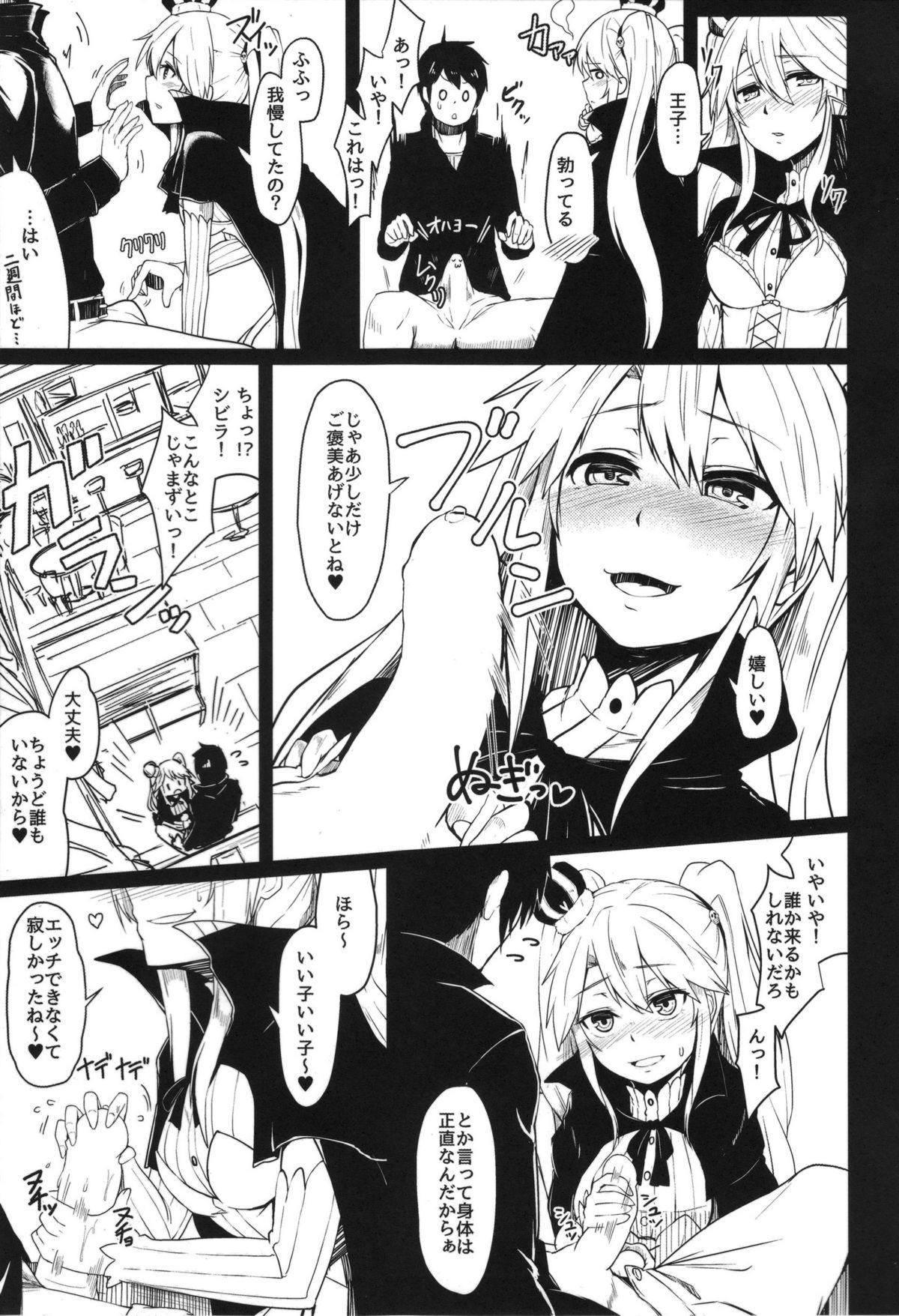 闇月シビラ