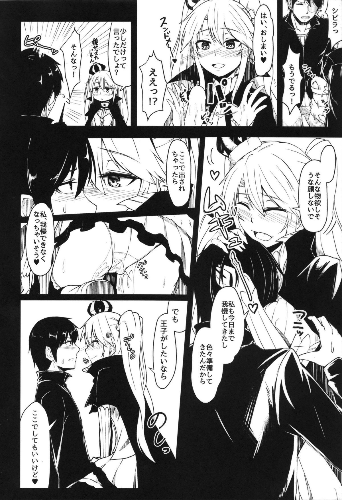 闇月シビラ