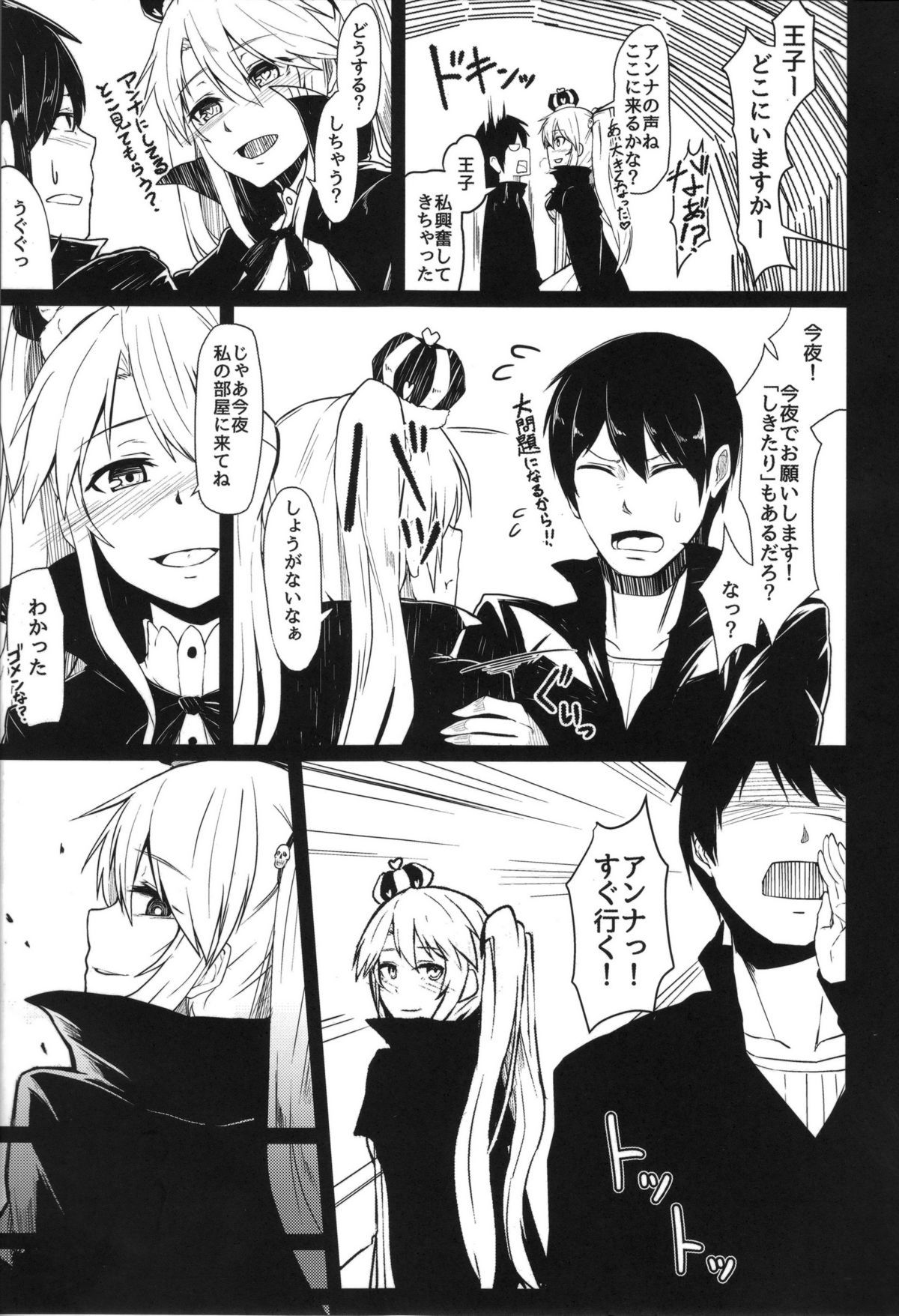 闇月シビラ