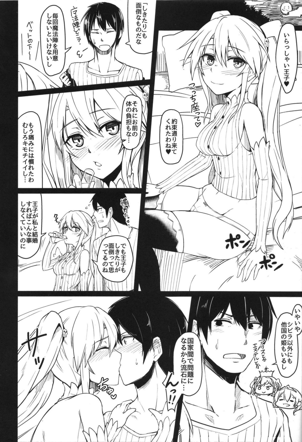 闇月シビラ