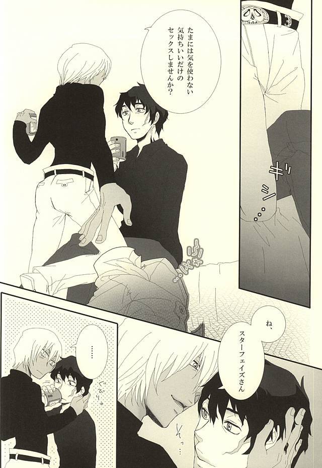 一夜とは思わないでください！