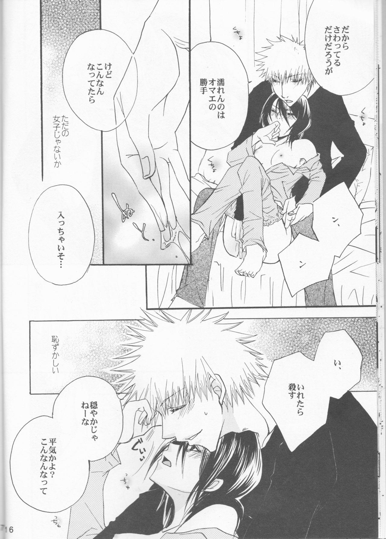 はじめずかし乙女