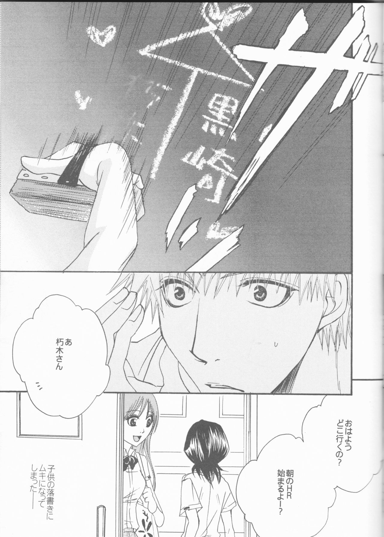 はじめずかし乙女