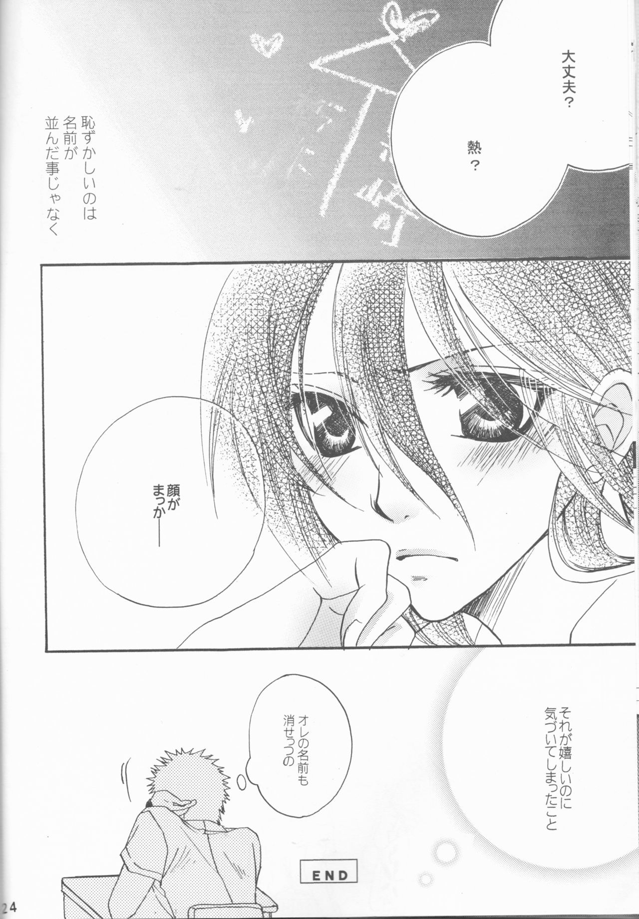 はじめずかし乙女