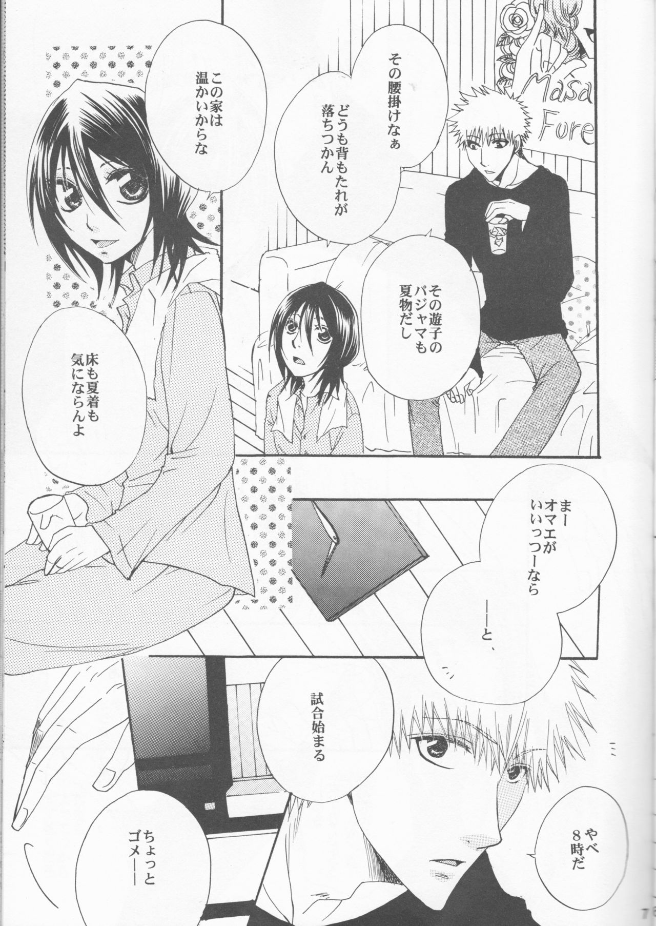 はじめずかし乙女