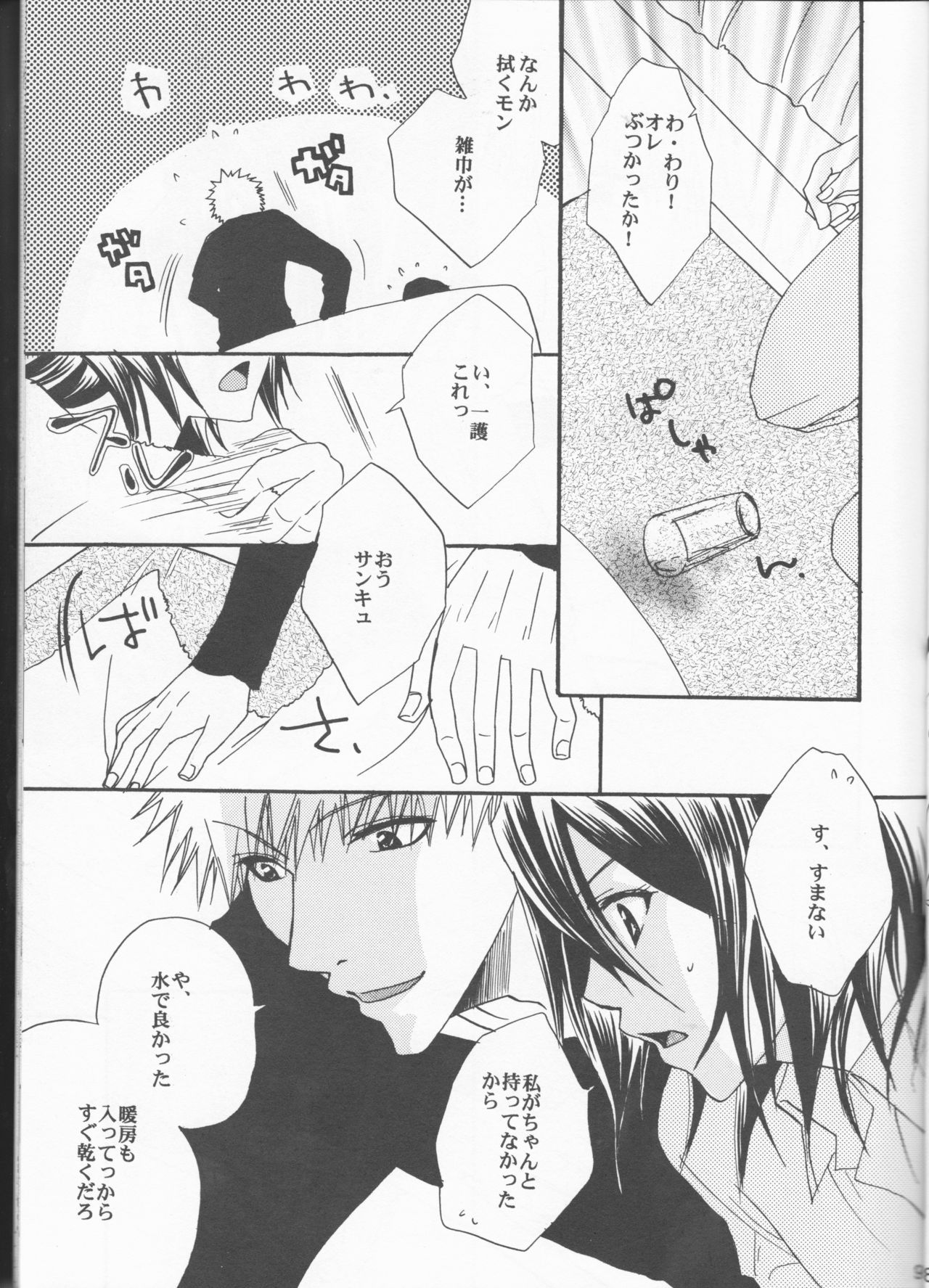はじめずかし乙女
