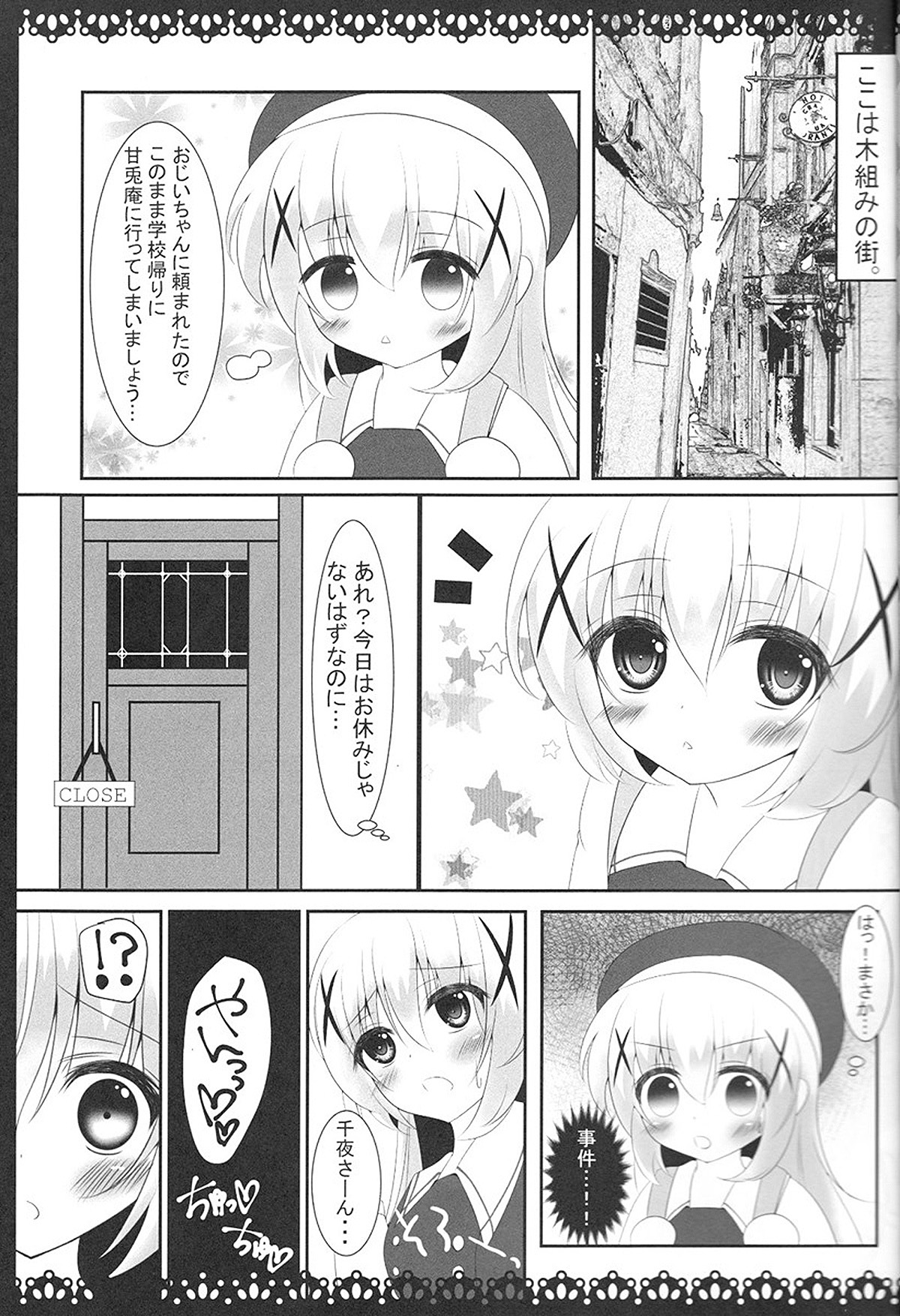 ちのちや！