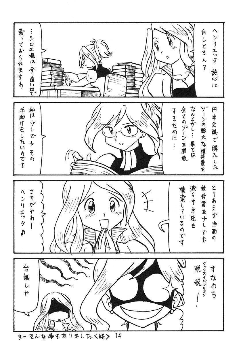 あの娘の胸は地平線