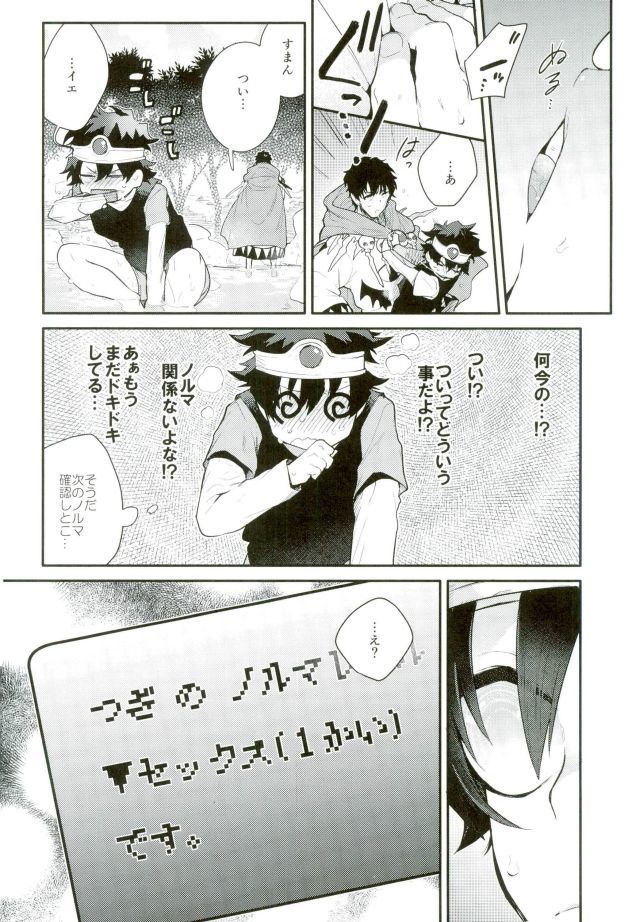 異世界にとばされたら城司と京星レナイイベントさせらいテルンですが！？