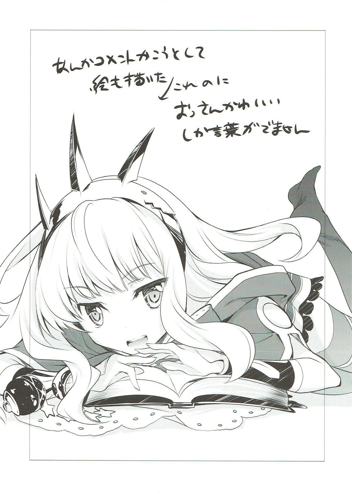 てんさい美少女れんきんじゅつしのはづかしい