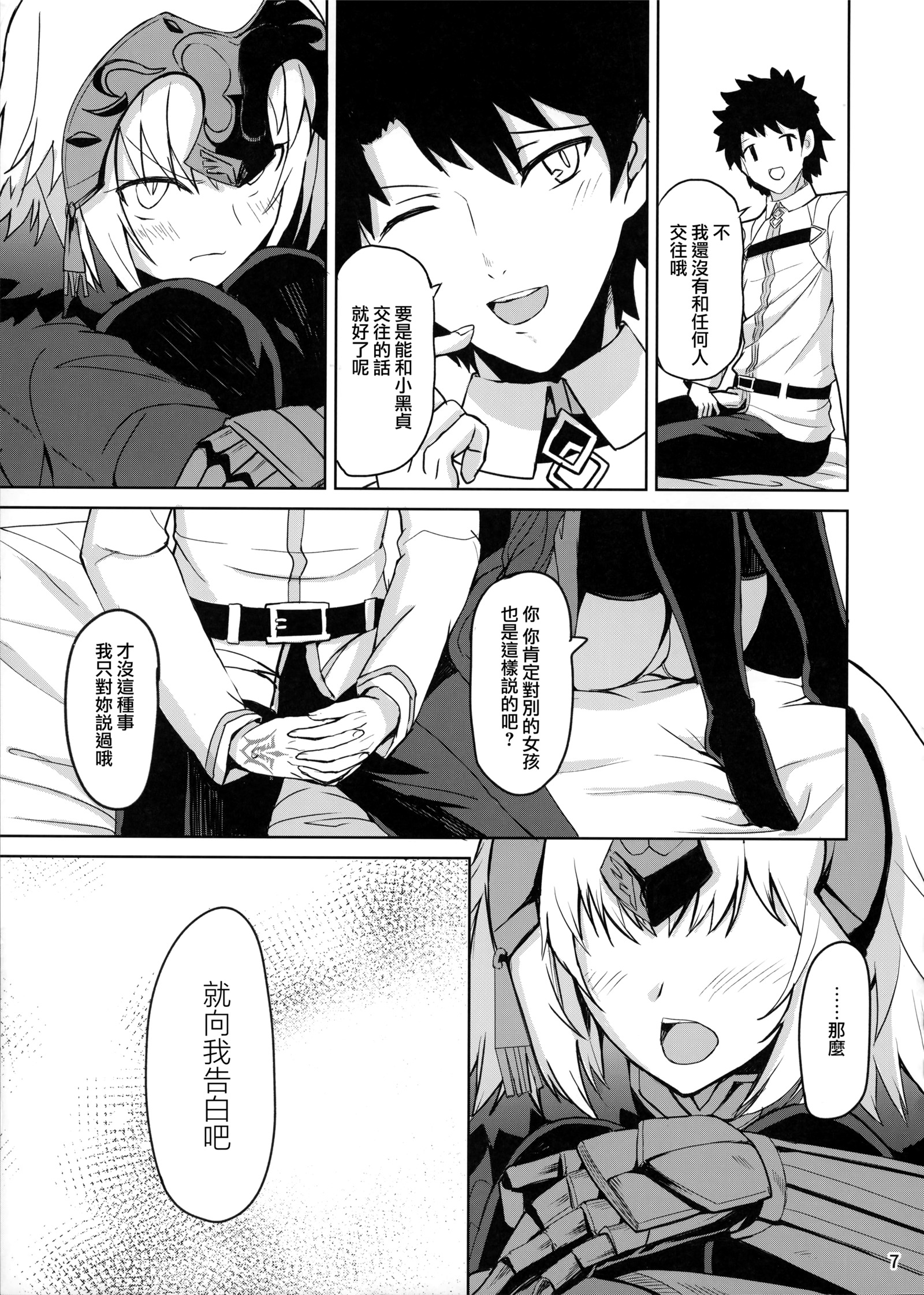 ときめきアベンジャー