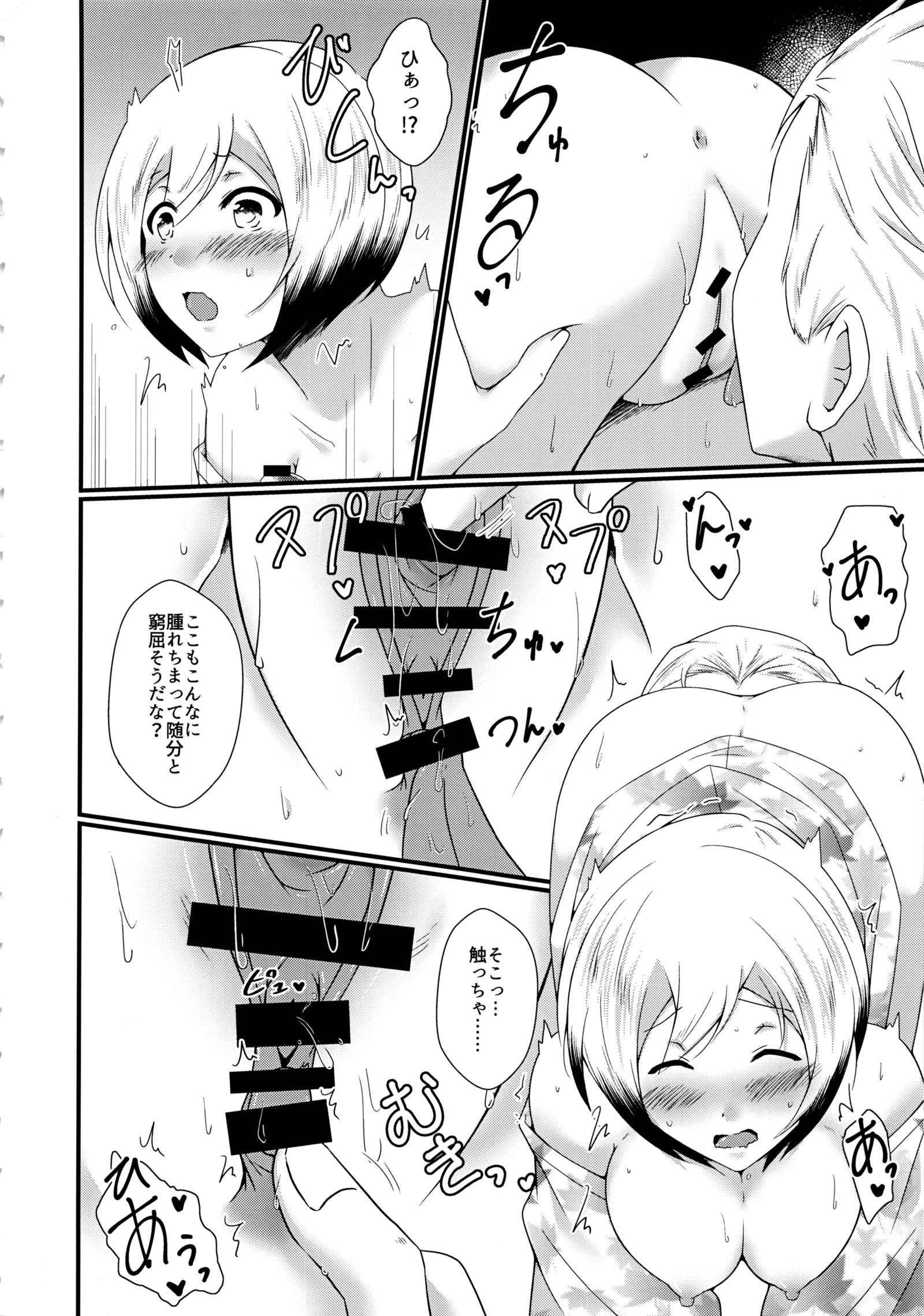 雨空どすけべセックス2