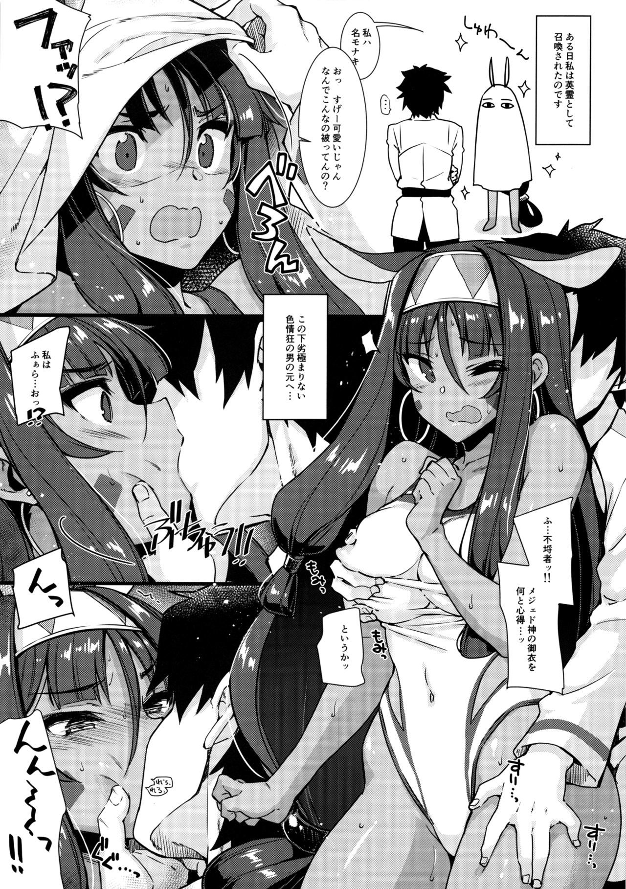 ノンストップFU.KE.I