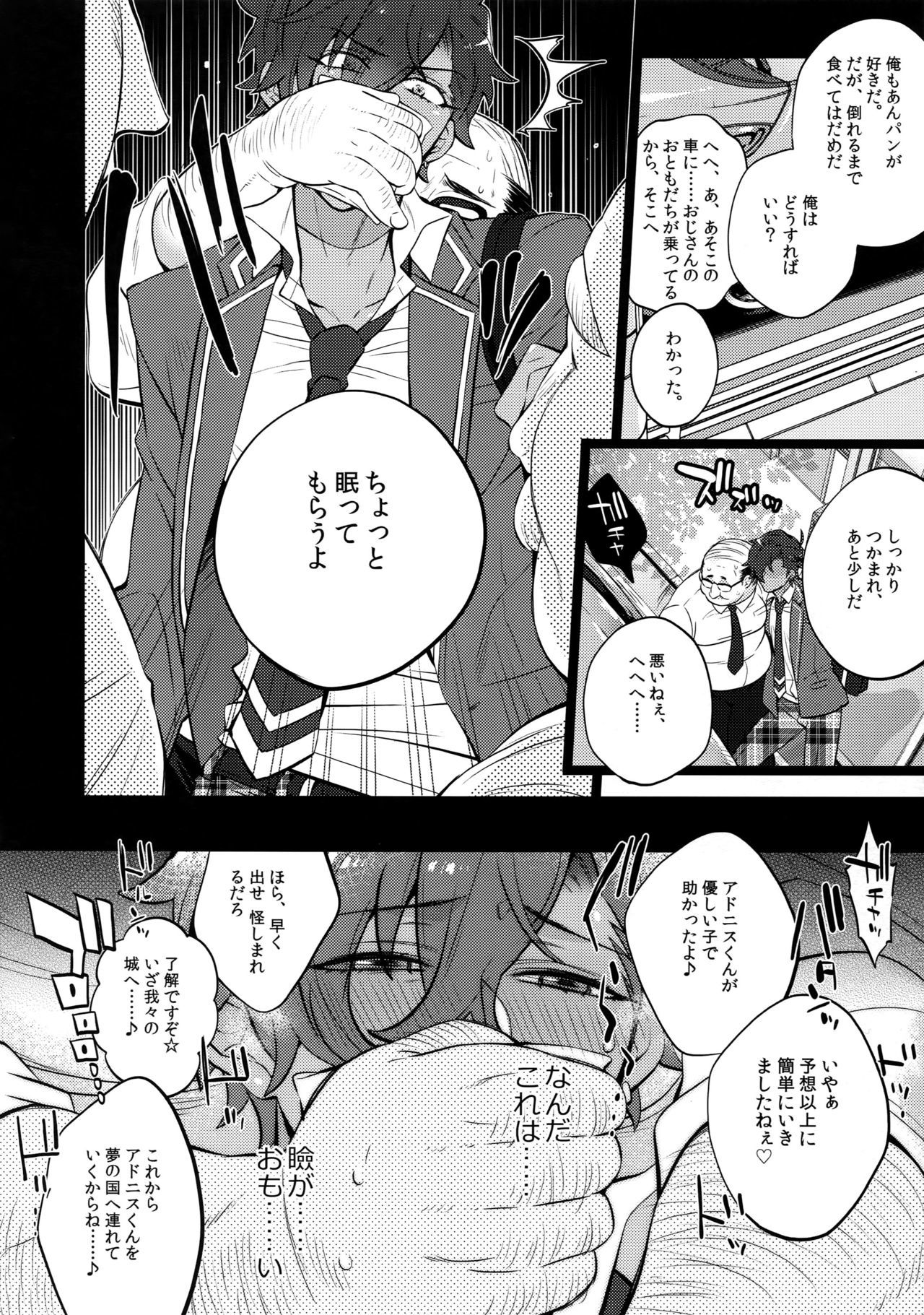 オトガリアドニスゲキニAV