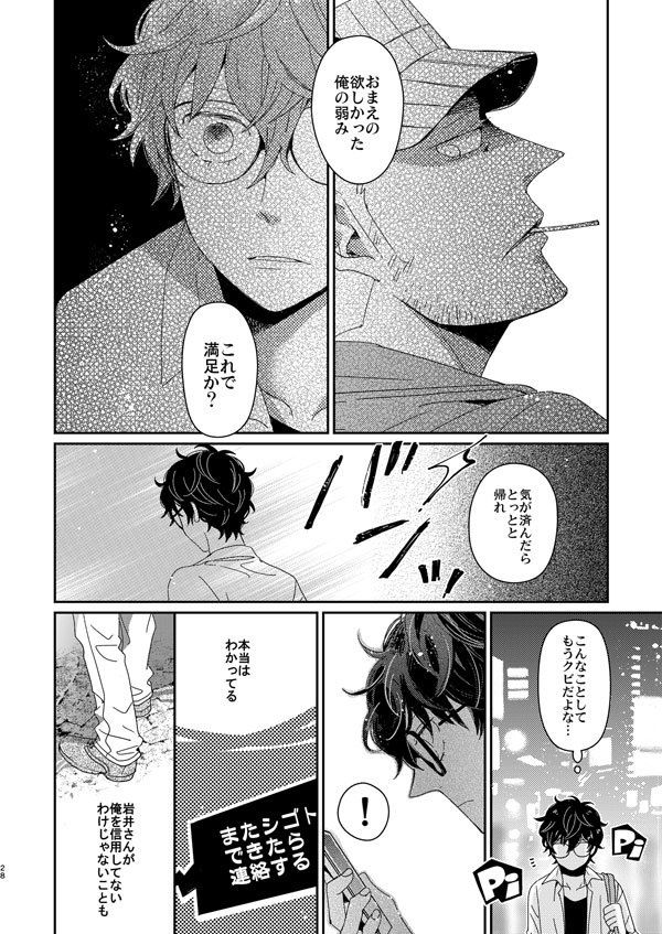 予想ゲーム