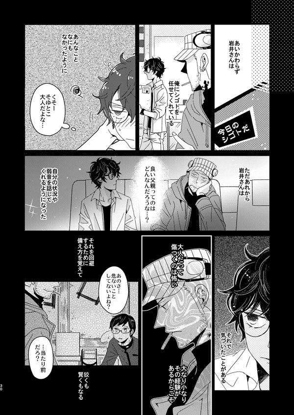 予想ゲーム