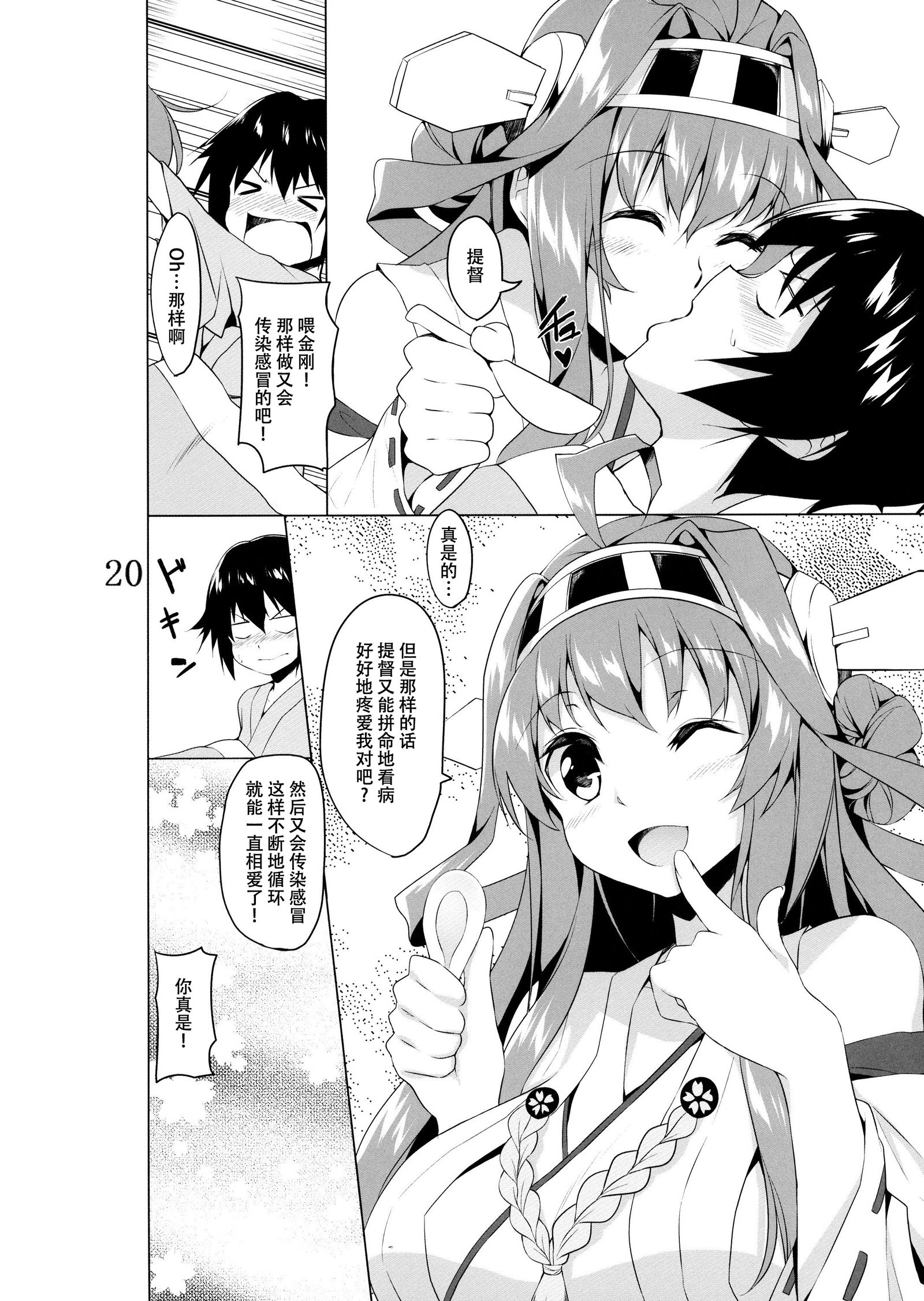 かんびょうお願いします