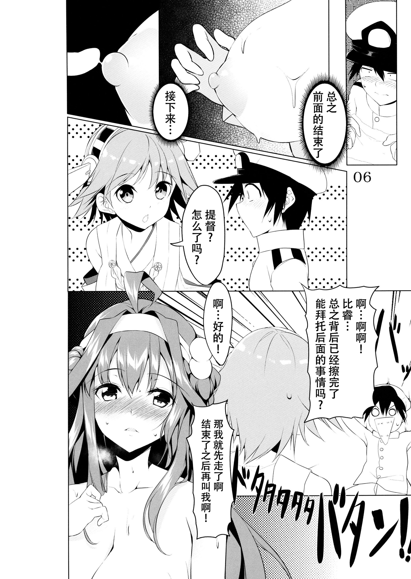 かんびょうお願いします