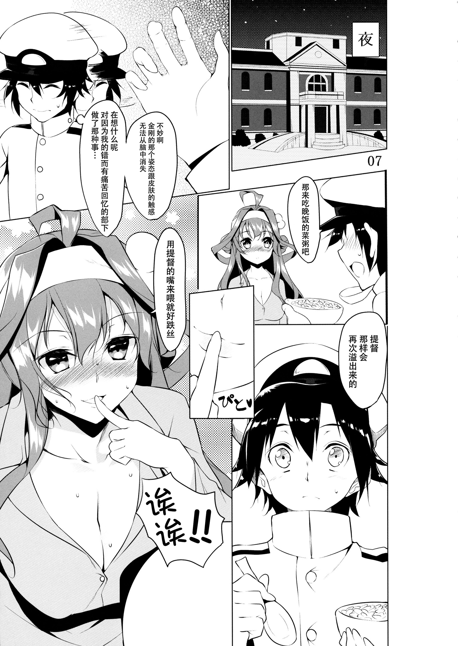 かんびょうお願いします