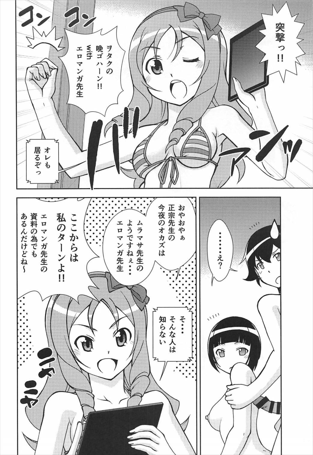 起こる夏