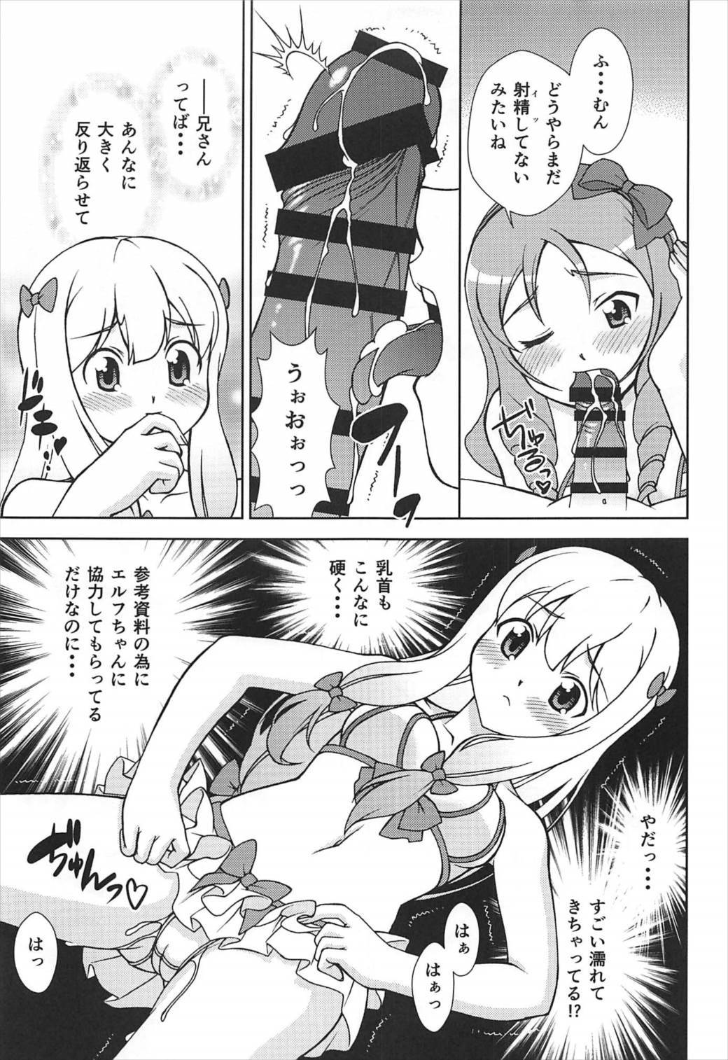 起こる夏