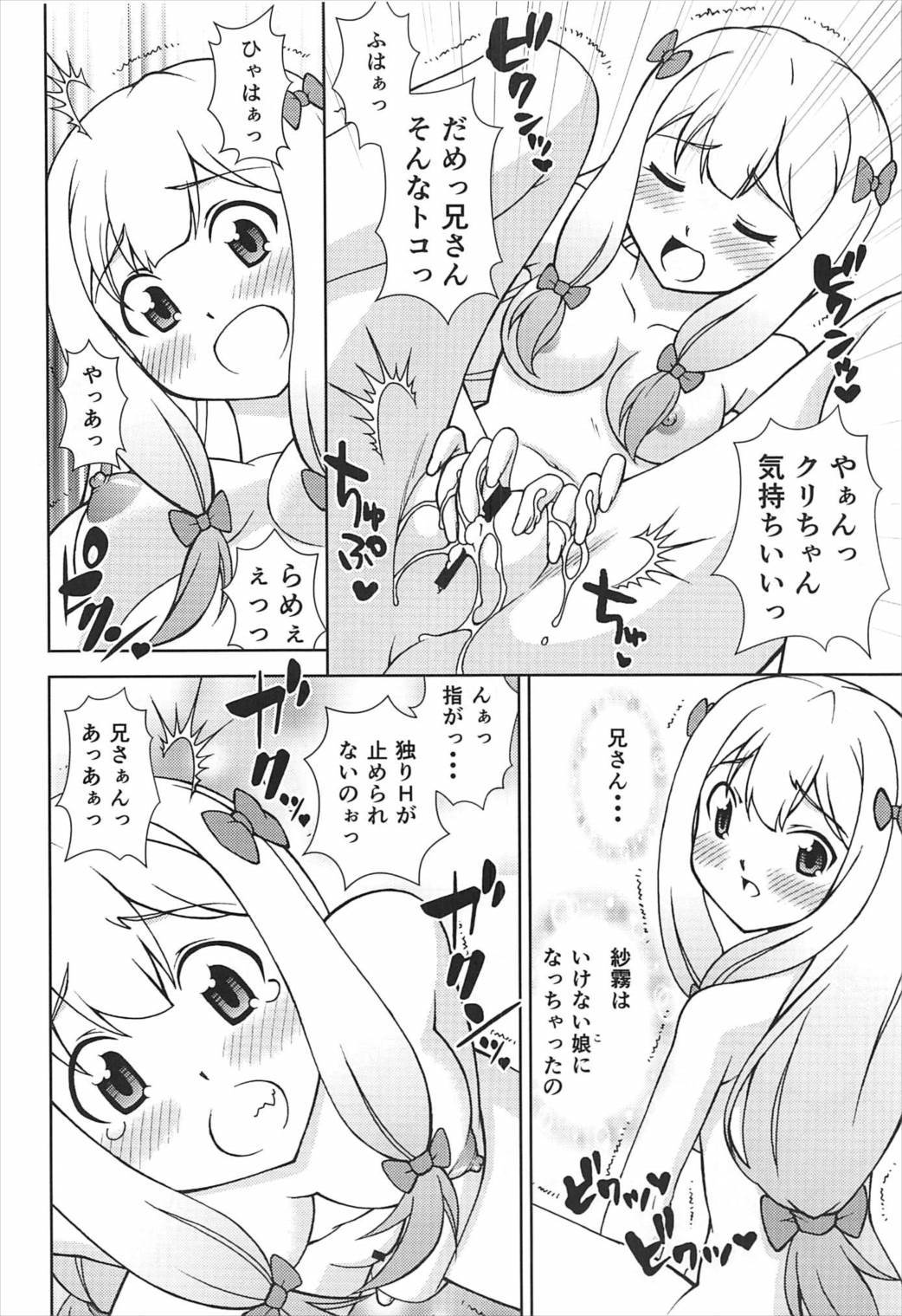 起こる夏