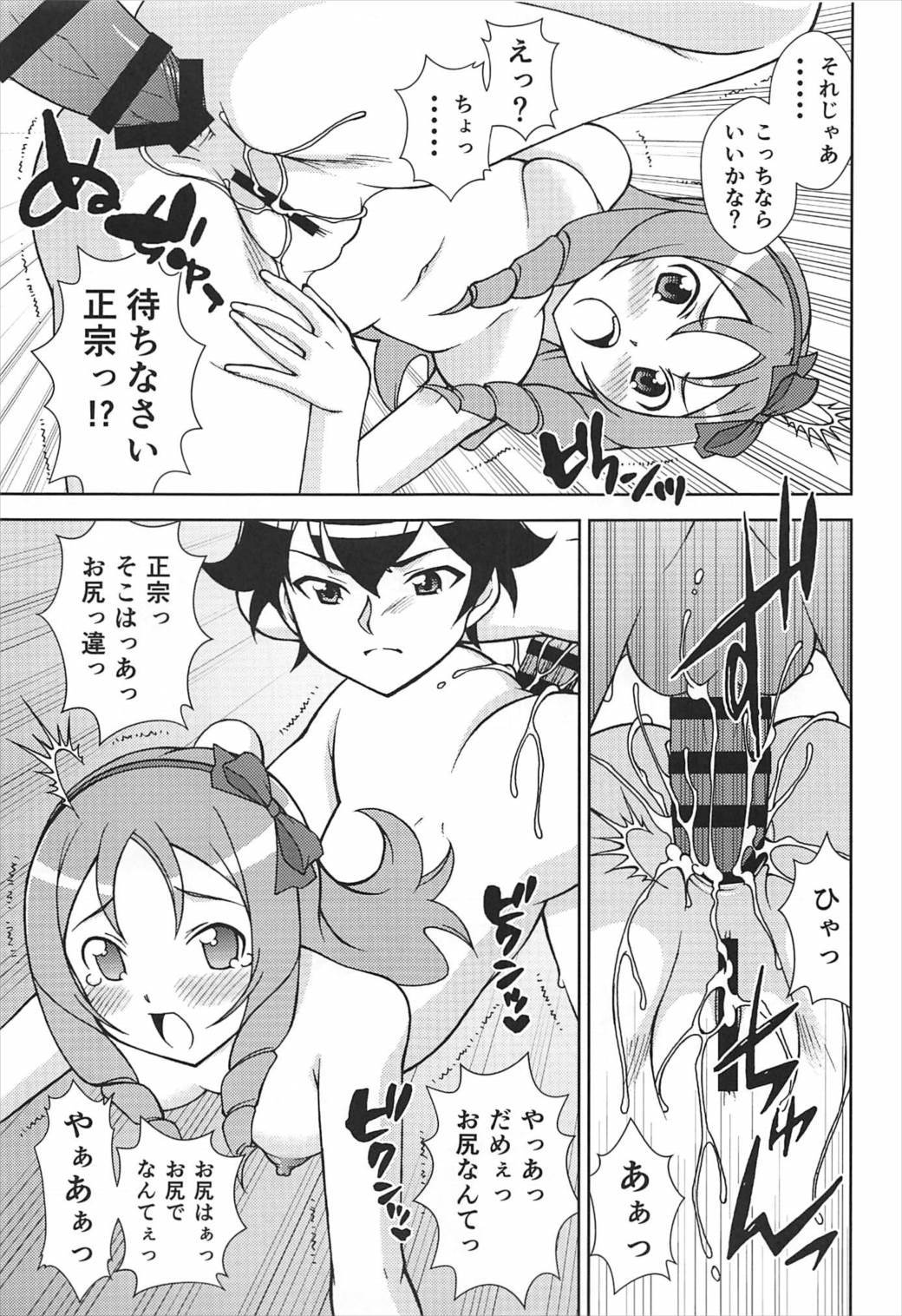 起こる夏