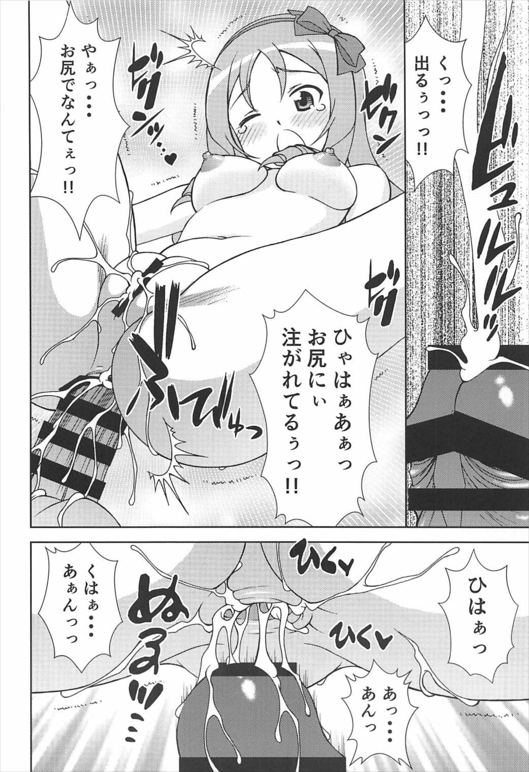 起こる夏