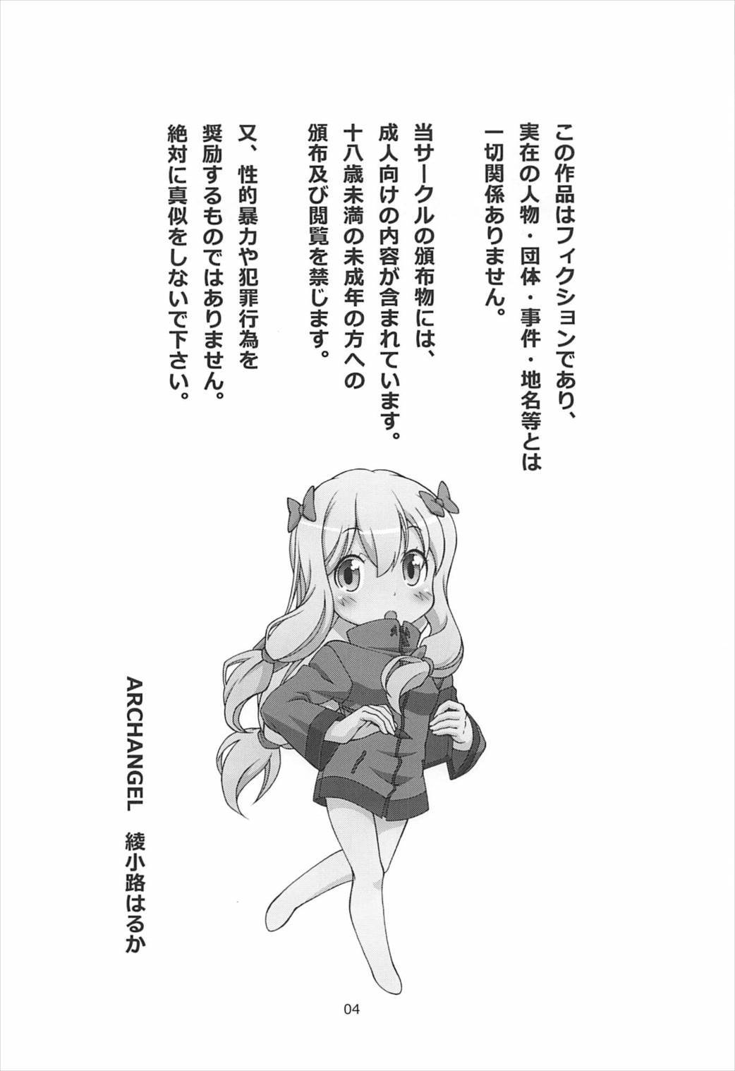 起こる夏