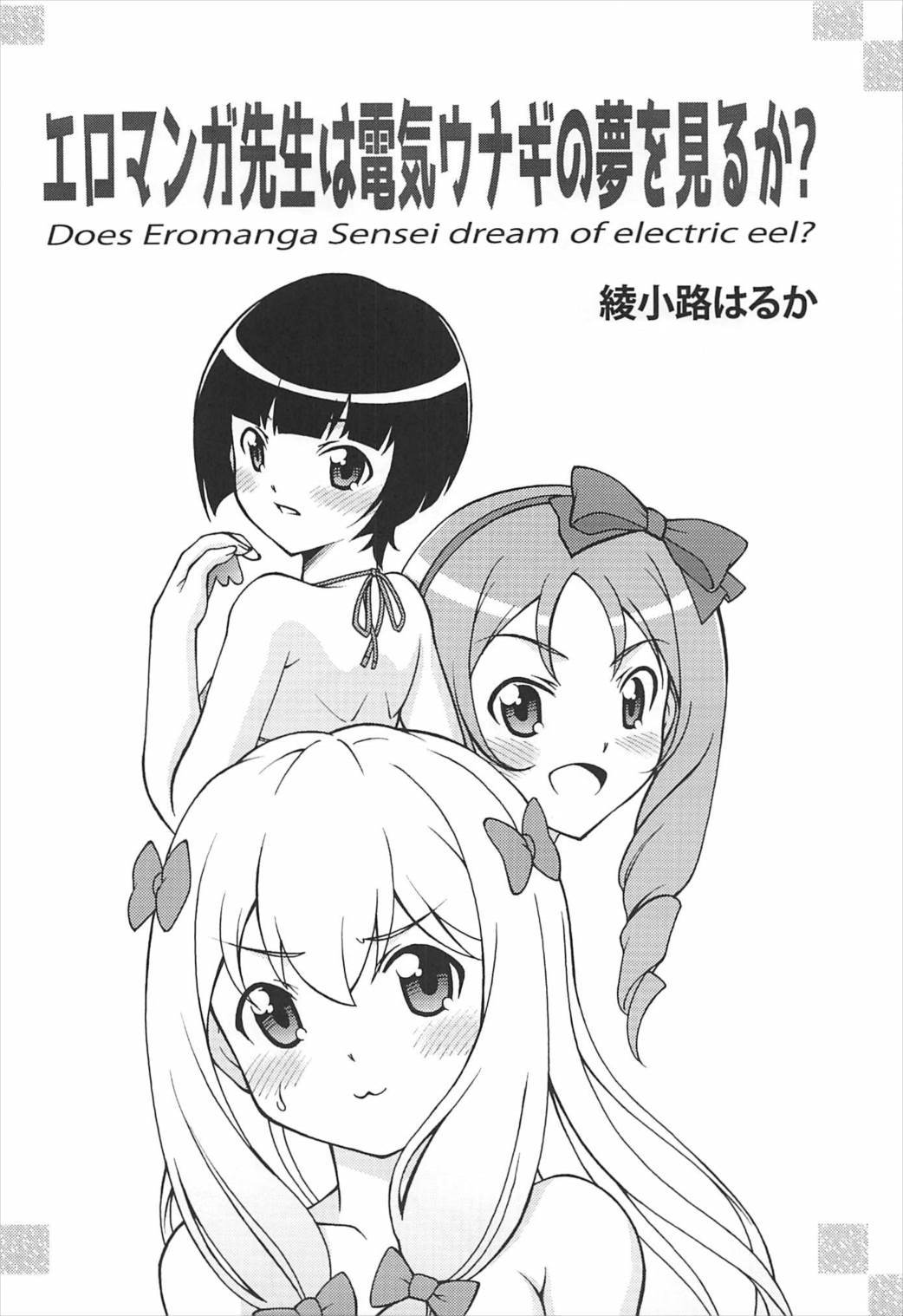 起こる夏