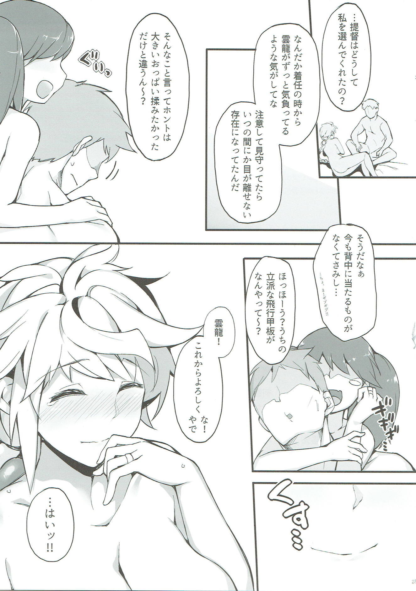 にりゅうとちぎる