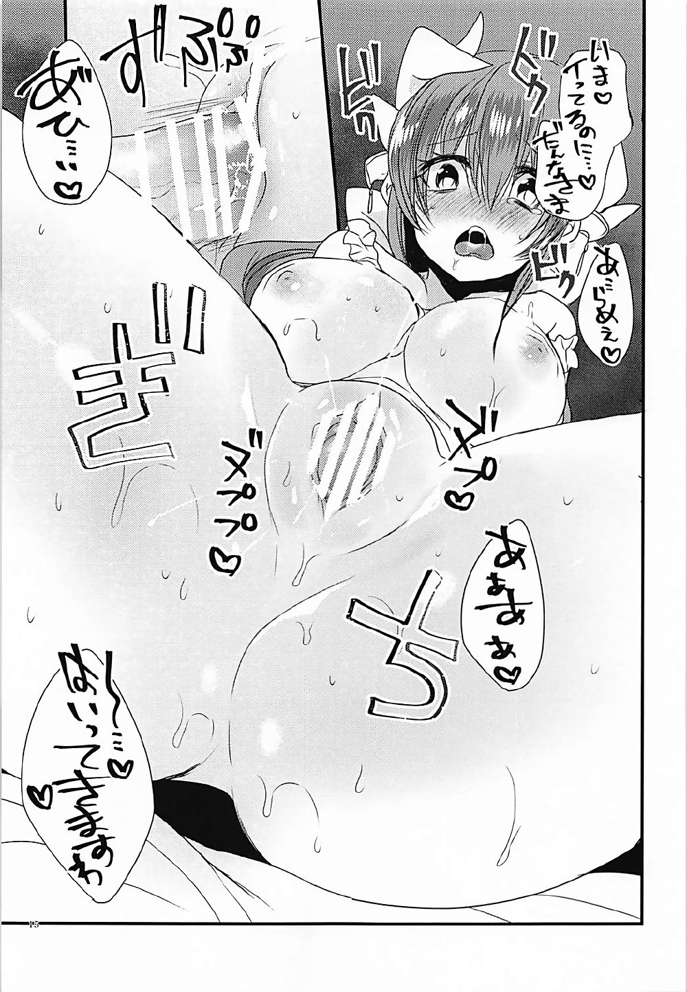 一一源亭新妻清姫ちゃん