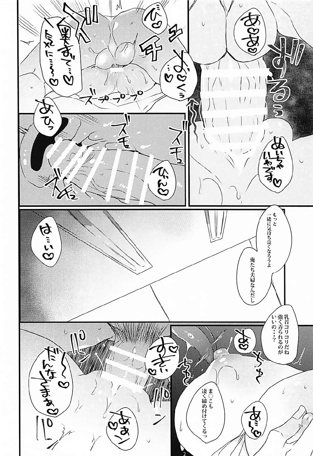 一一源亭新妻清姫ちゃん