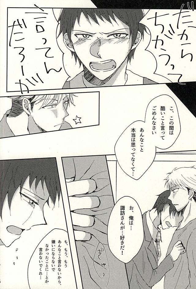 コエニダシテ。