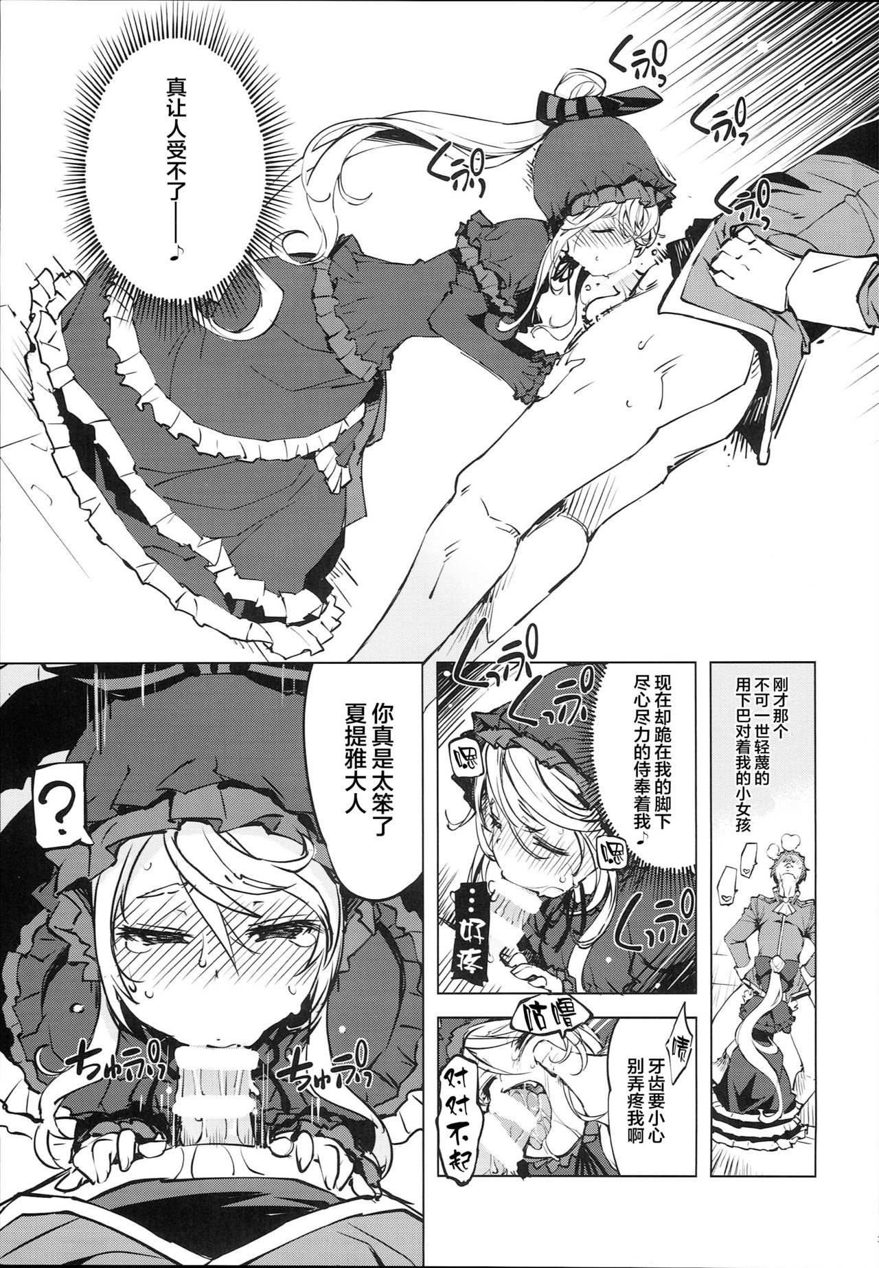 だてにく