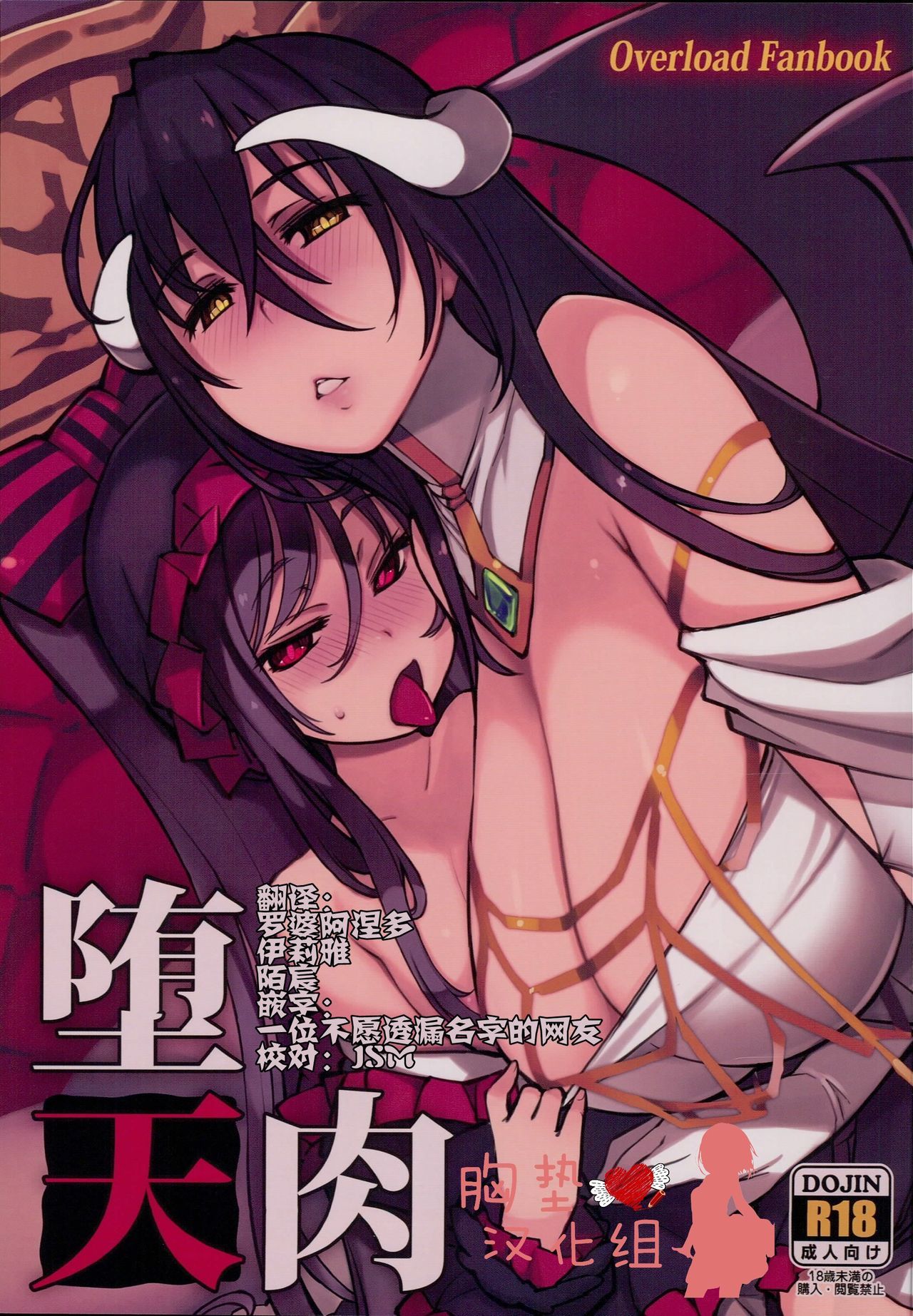 だてにく