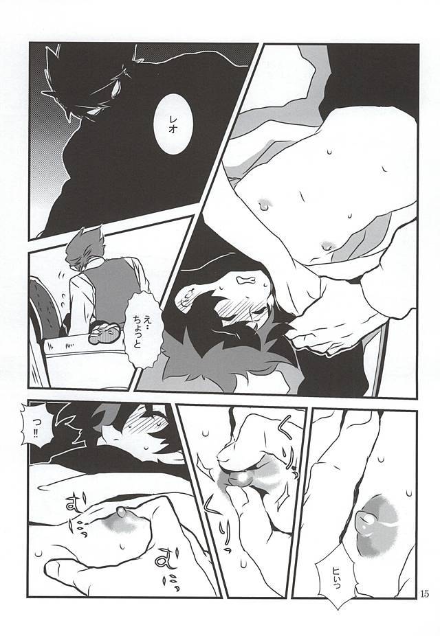 わたしのレオがこなにいんらんなはずがない・・・・・・。