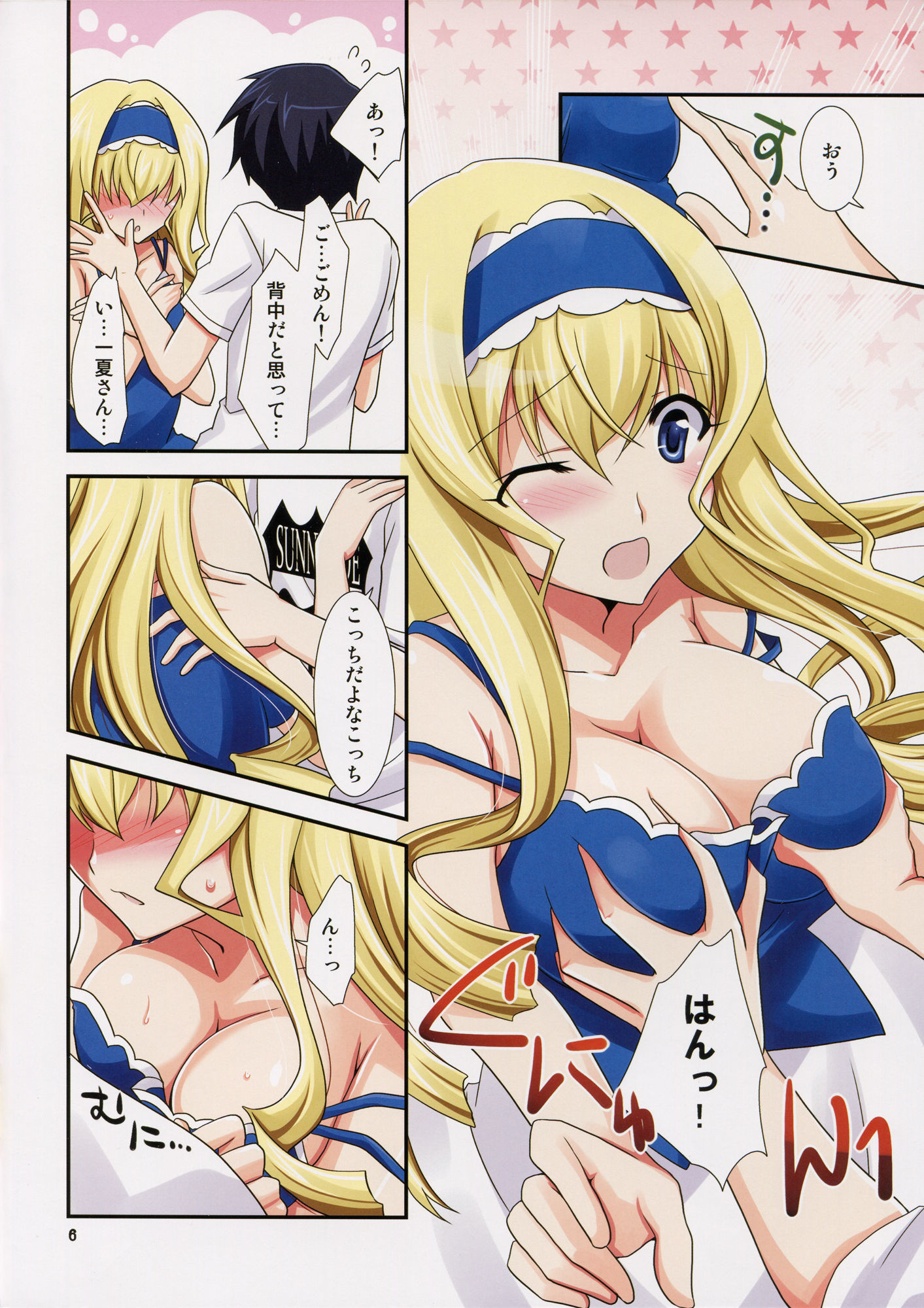 レッスン！