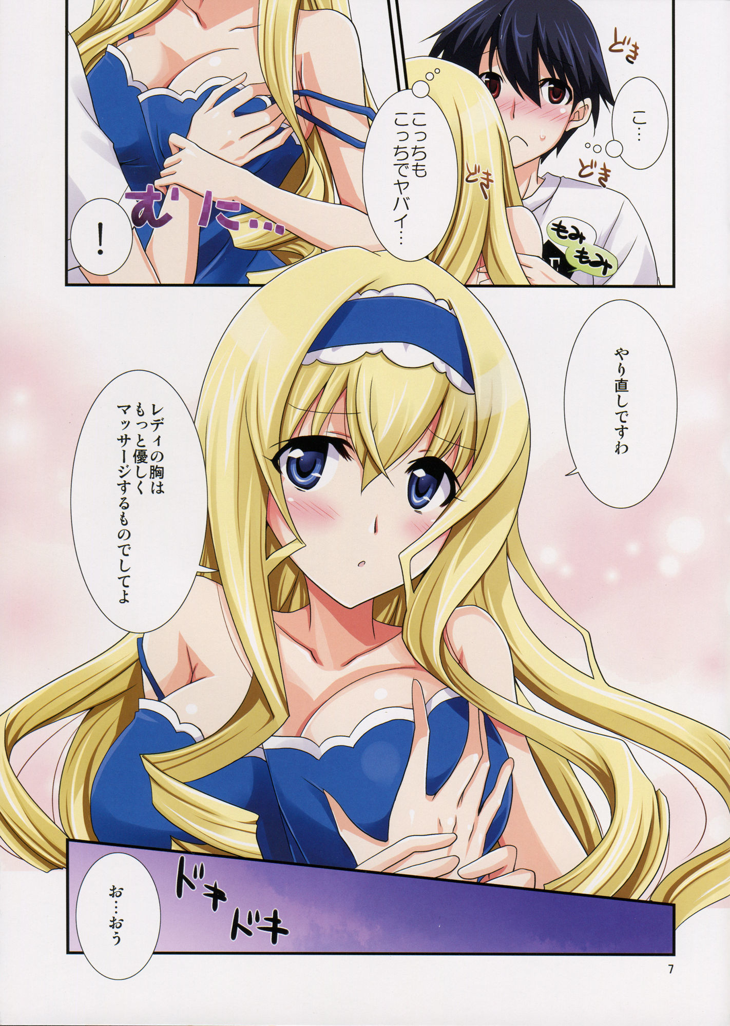 レッスン！