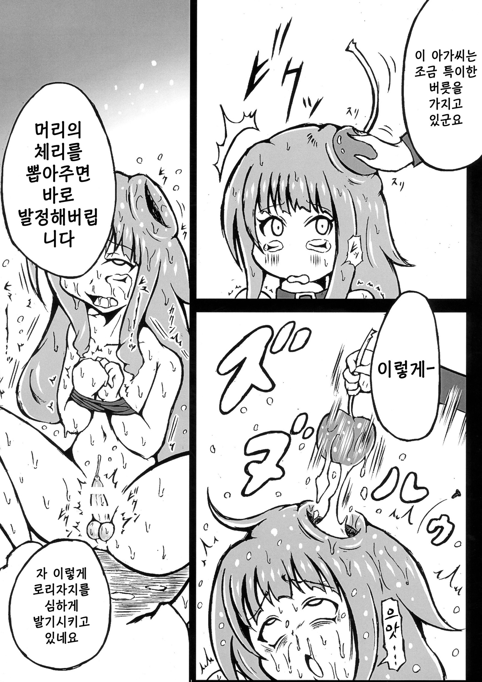 ふたなりツアーガイド| 후타나리투어가이드