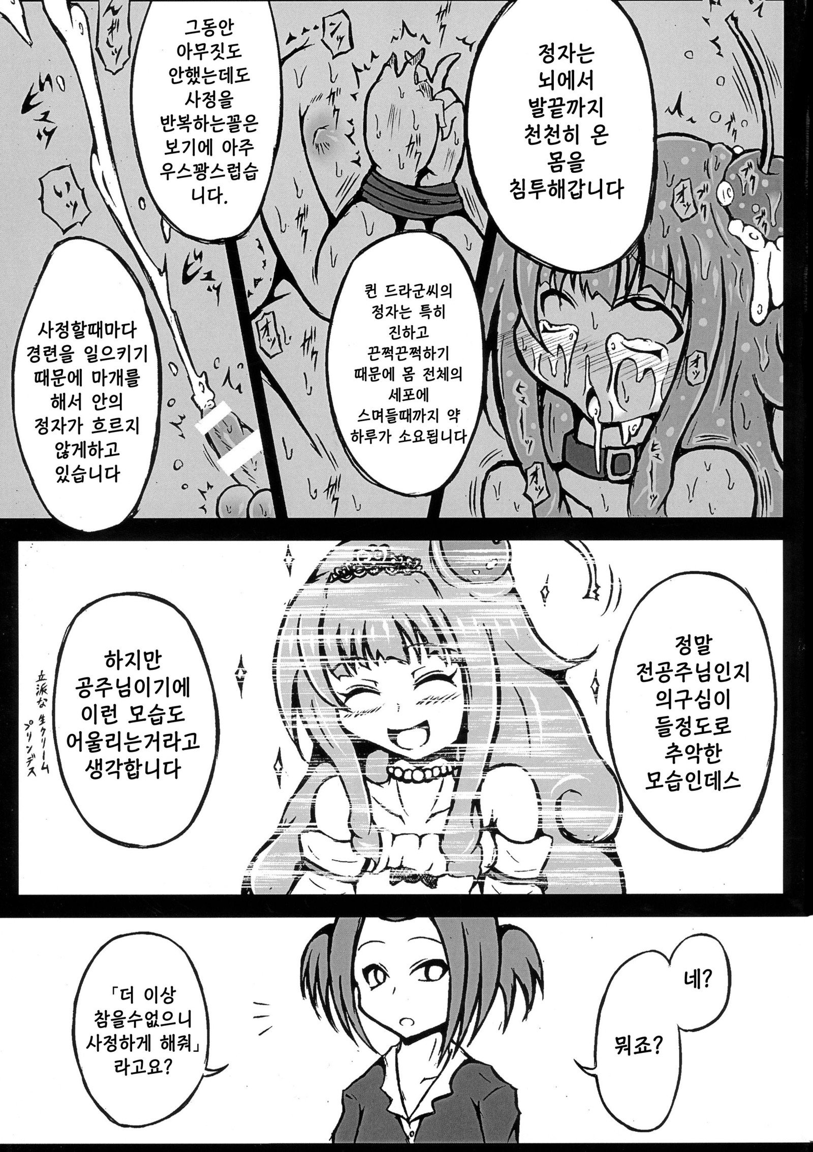 ふたなりツアーガイド| 후타나리투어가이드